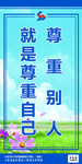 工地标语