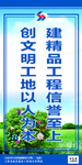工地标语