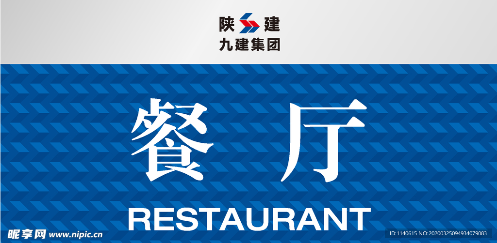 科室牌