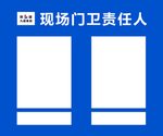 工地展牌