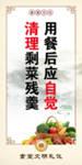 食堂展板