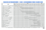 陕建