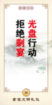 食堂文化