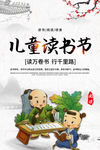 读书