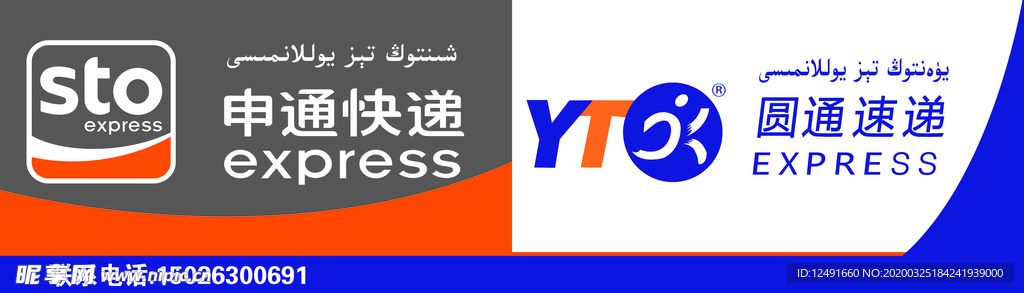 快递