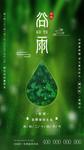 谷雨