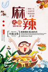 火锅