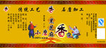 芝麻香油标签
