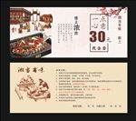 代金券