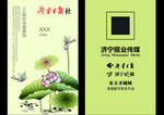 中国风名片