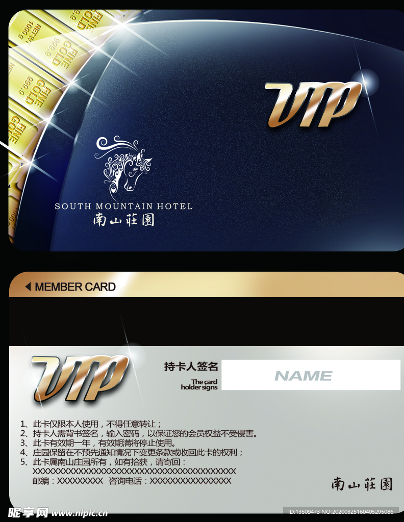 会员卡 VIP卡