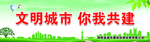 创文明城市宣传标语