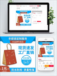 淘宝印刷手提袋主图