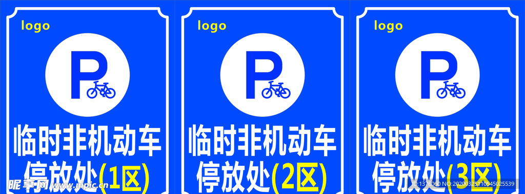 小区非机动车停放处