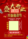 培训机构盛大开业