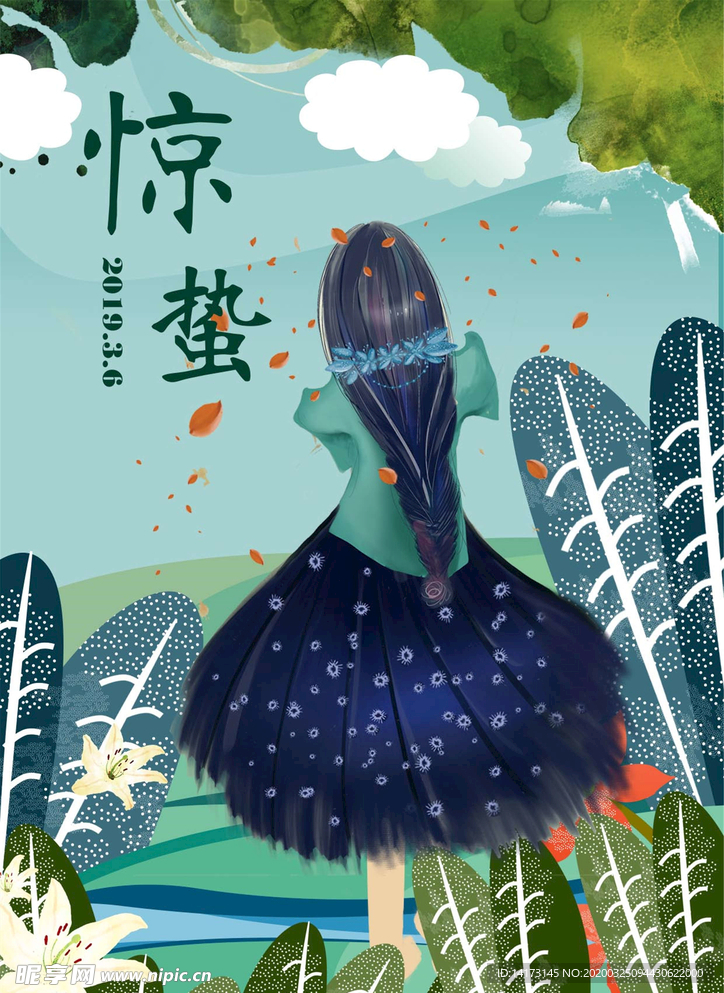 花朵女孩背影插画