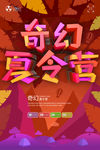 夏令营图片