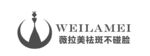 薇美拉