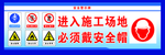 安全警示标牌