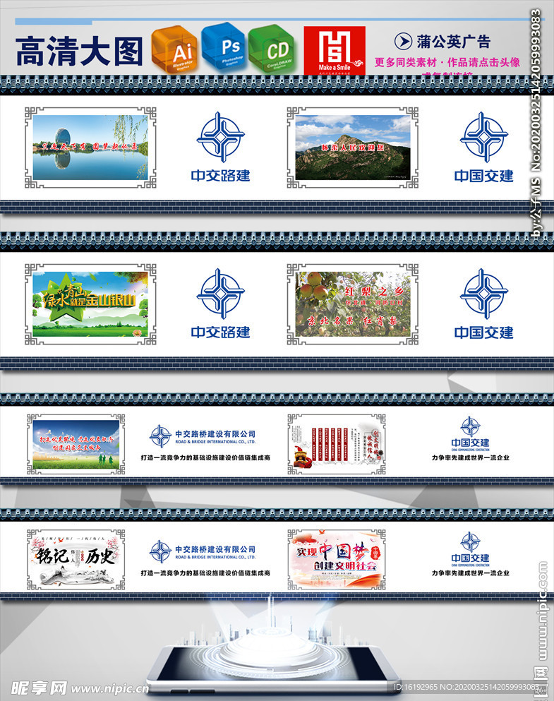 围挡图片
