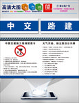 中国交建施工现场禁酒令