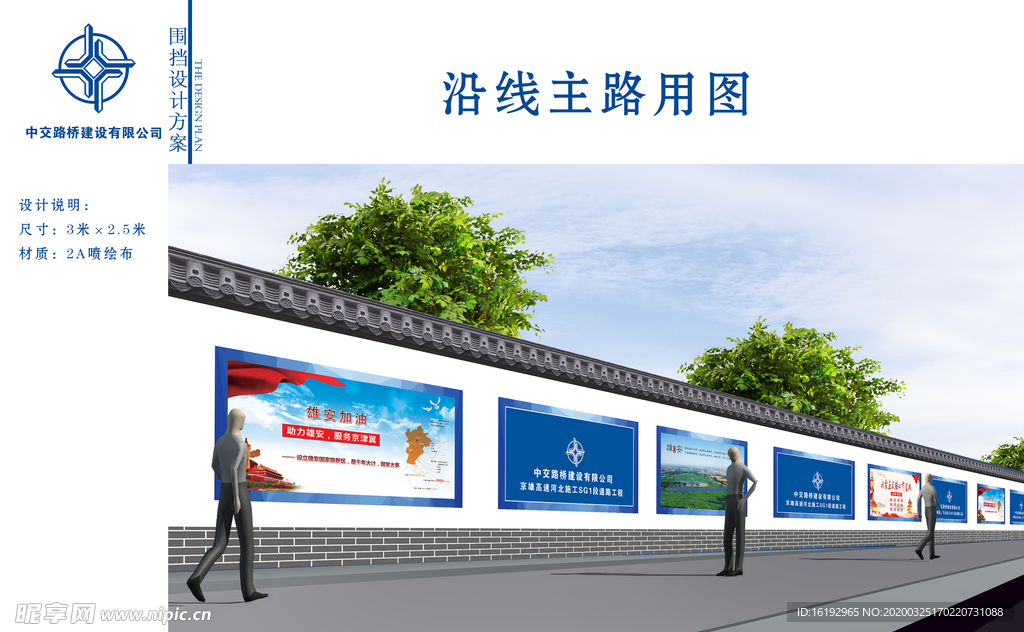 设计方案图片