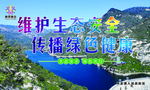 创城展板