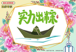 端午节素材