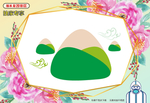 端午节素材