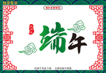端午字体