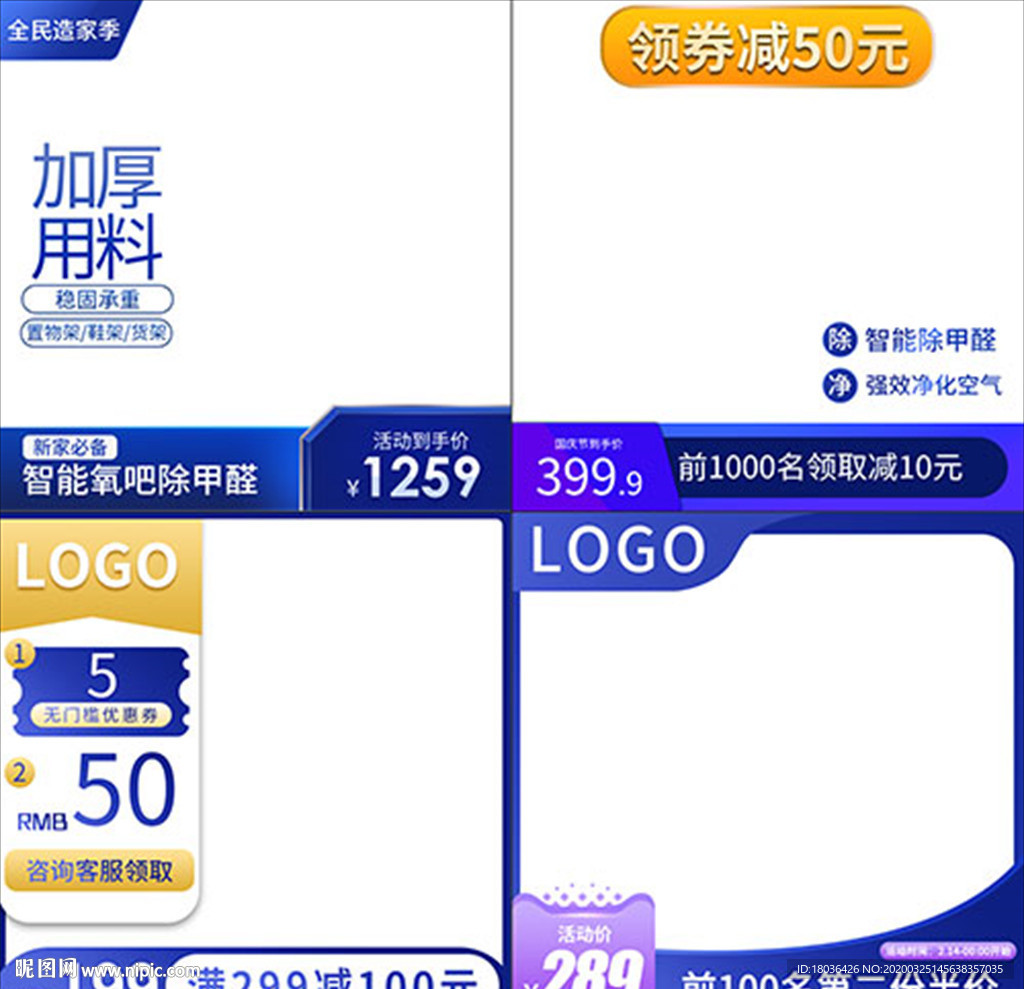 淘宝宝贝主图边框