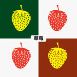 草莓