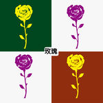 玫瑰花