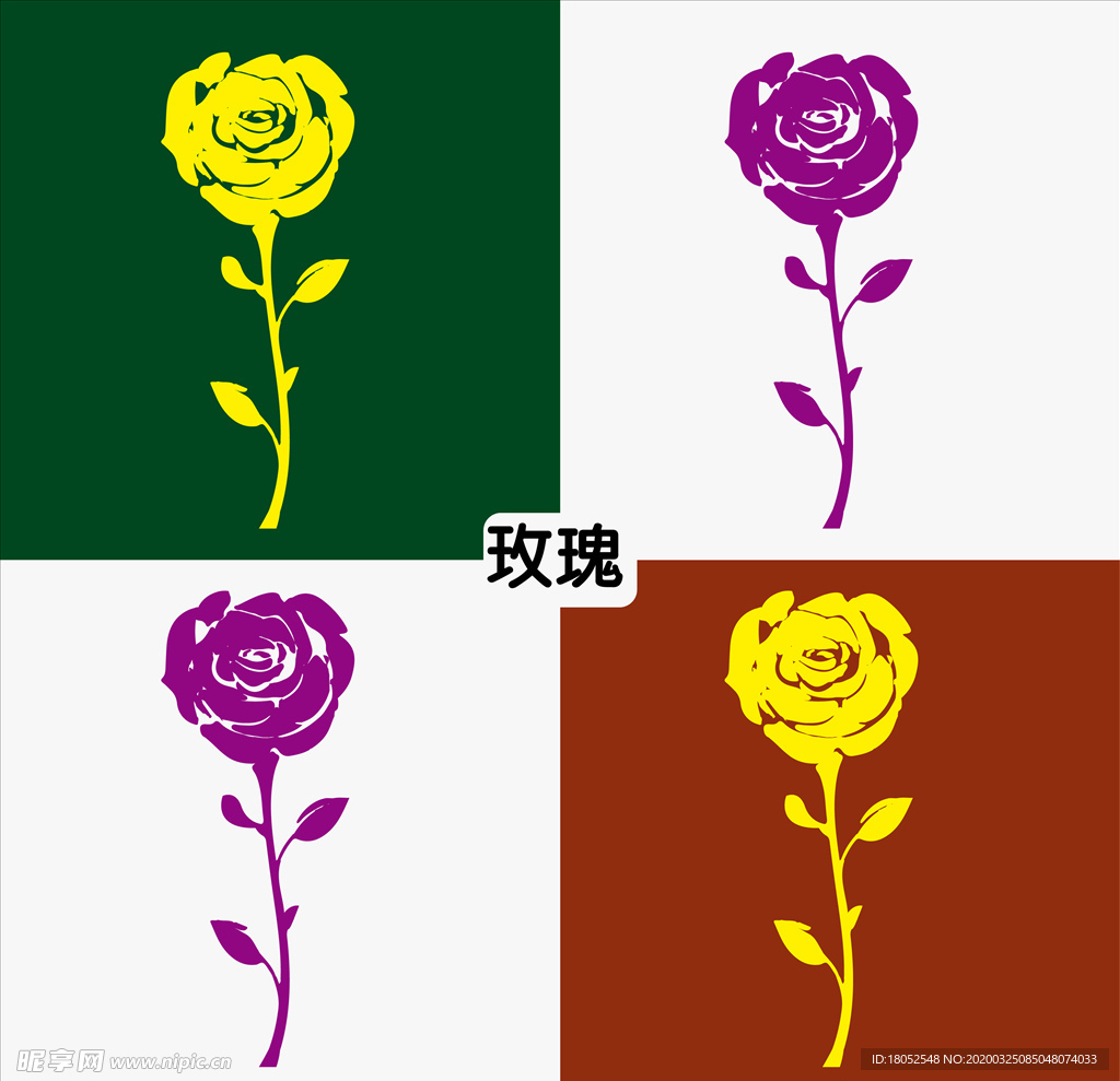 玫瑰花