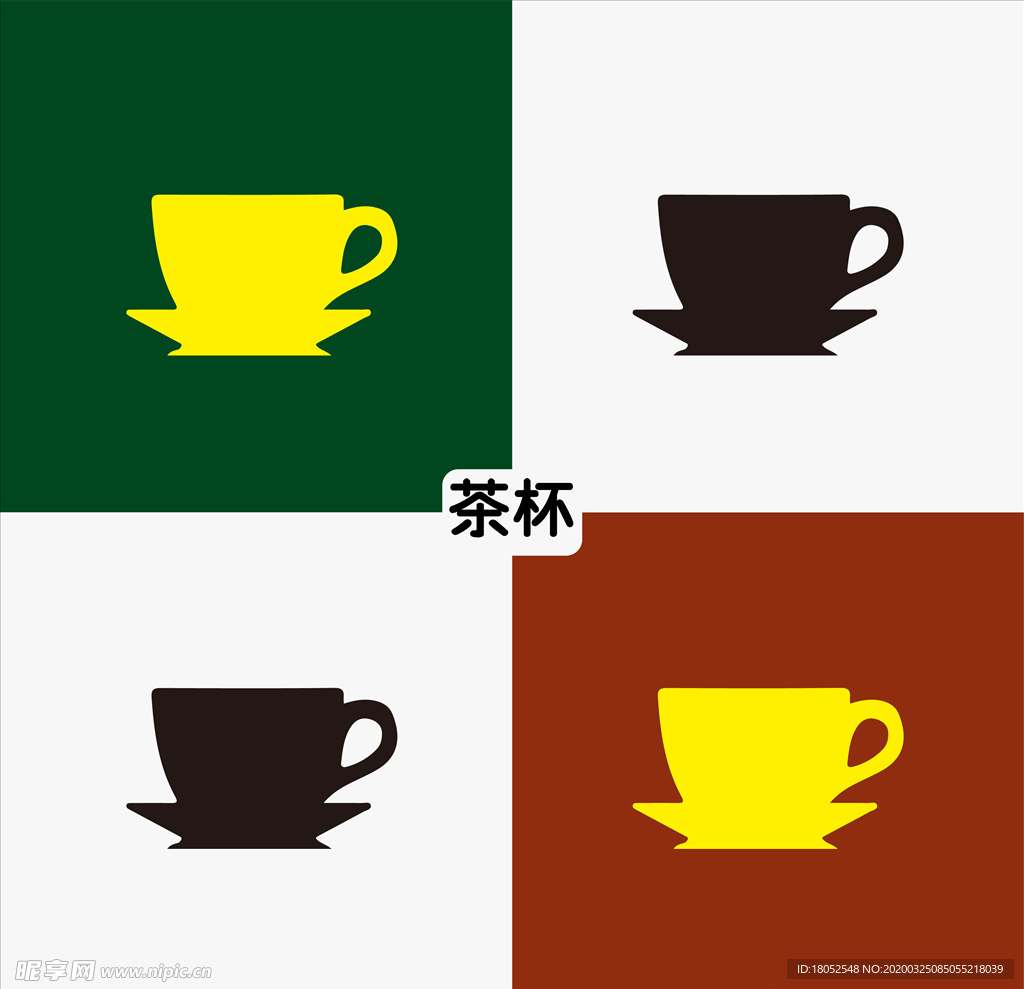 茶杯