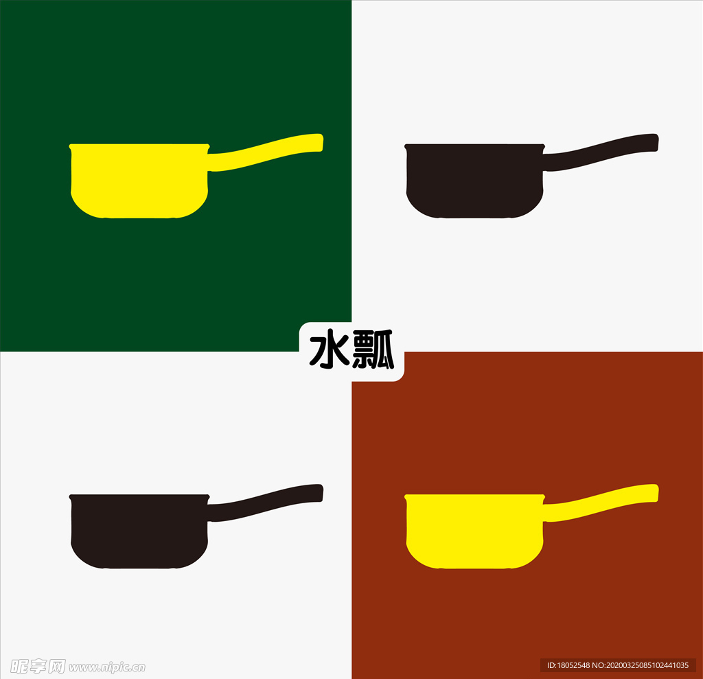 水瓢