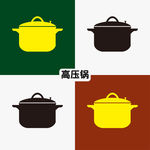 高压锅
