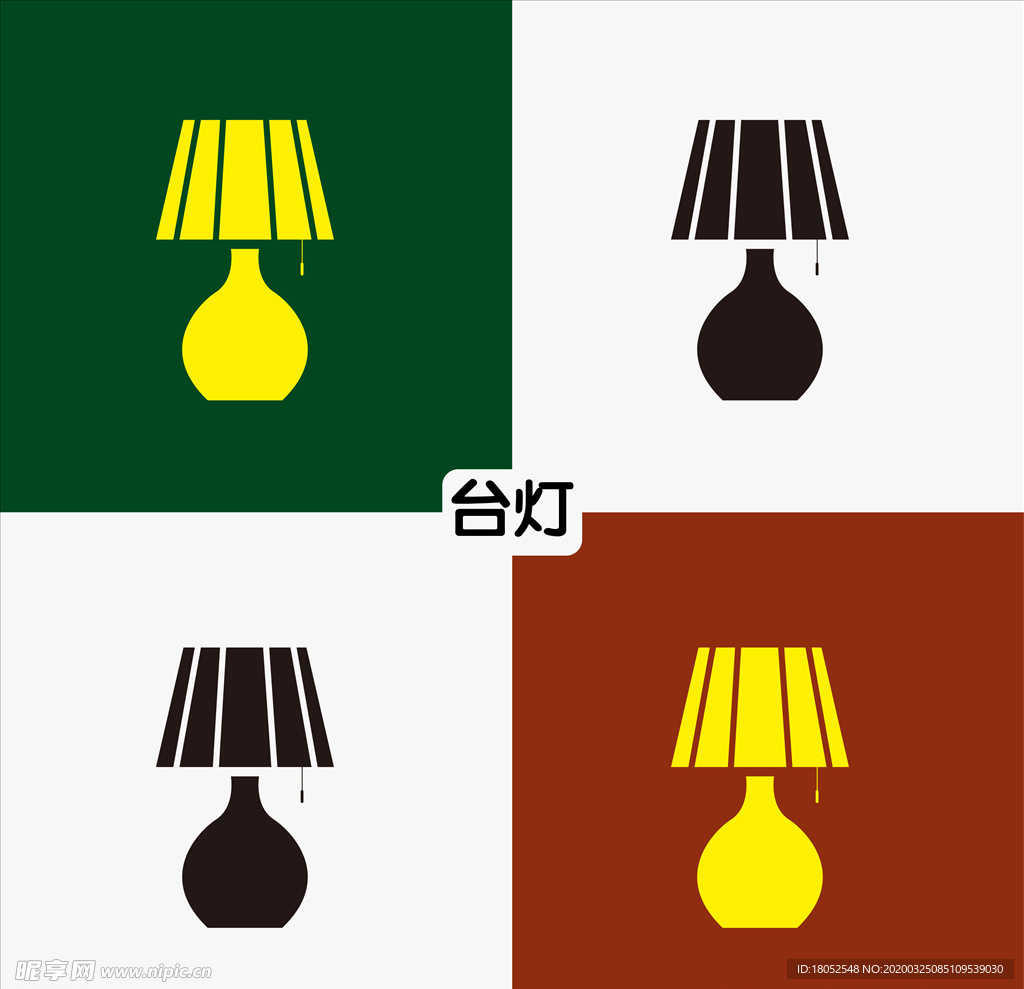 台灯