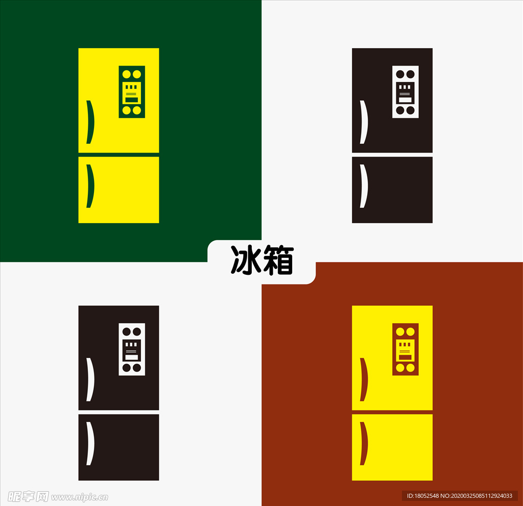 冰箱