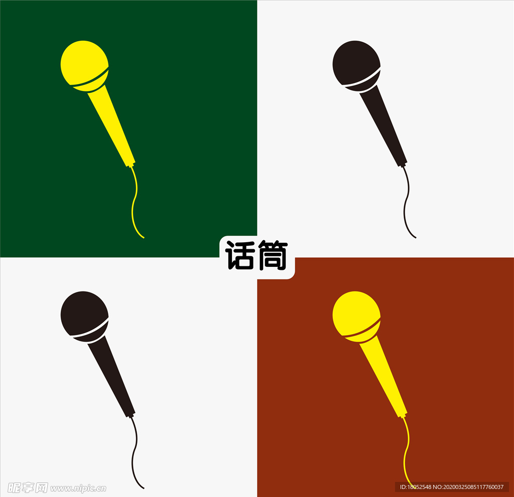 话筒