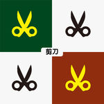 剪刀