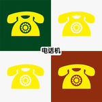 电话