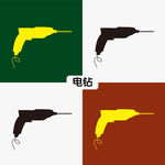 电钻