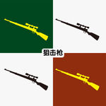 狙击枪