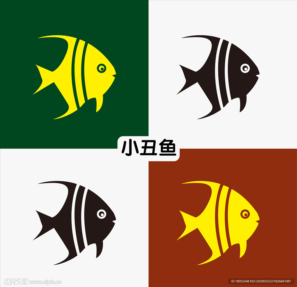 小丑鱼