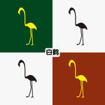 白鹤
