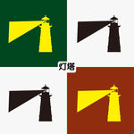灯塔