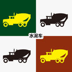 水泥车