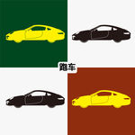 跑车