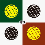 排球